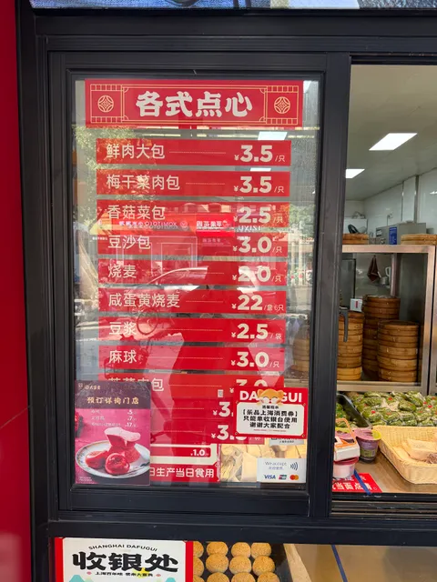 Dafugui Restaurant Snack Bar Jinyang Shop