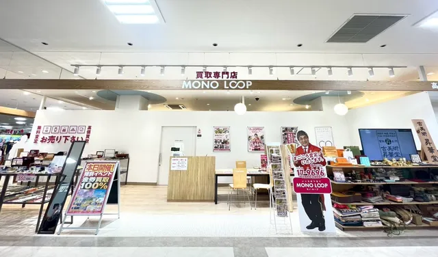 モノ・ループ みくにショッピングセンターワールドイーザ店