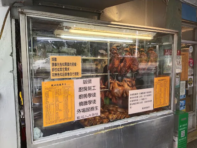 Fengcheng Cantonese Restaurant