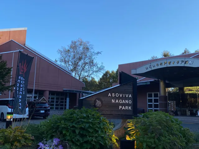 Ikoinomura Azeiria Iizuna