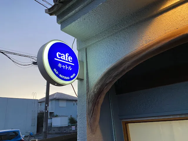 カフェ キャトル