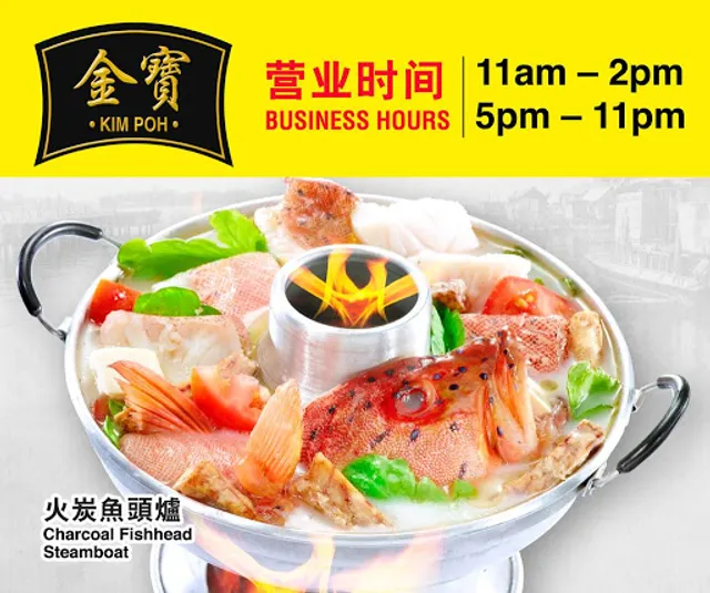 Kim Poh FishHead Steamboat