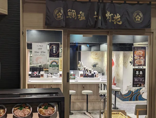 Taishiosoba Toka Atré Ueno