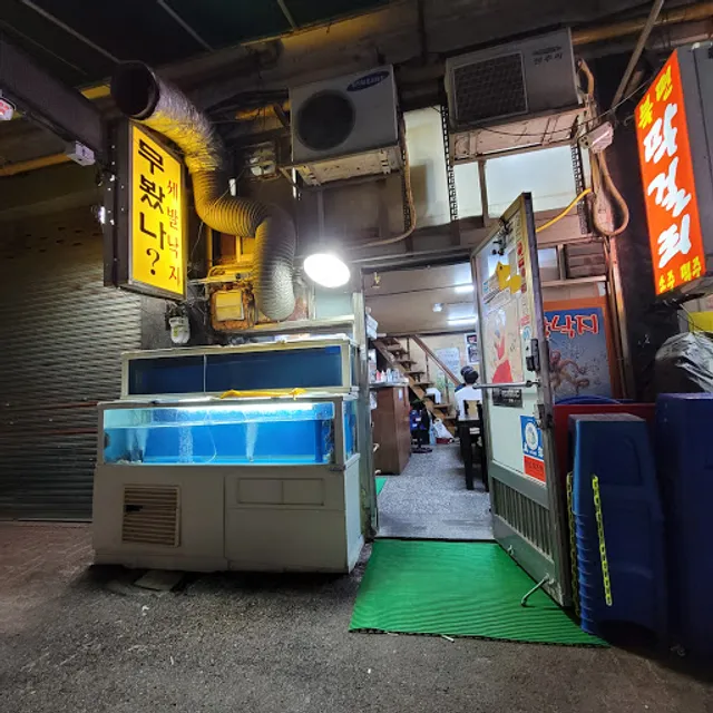 무봤나세발낚지