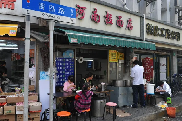 Henan Stretched Noodles Shop