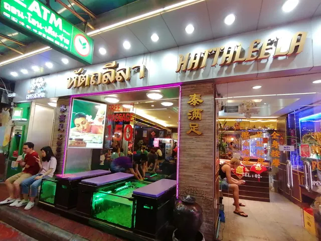 泰滿足 Hattaleela Thai Massage