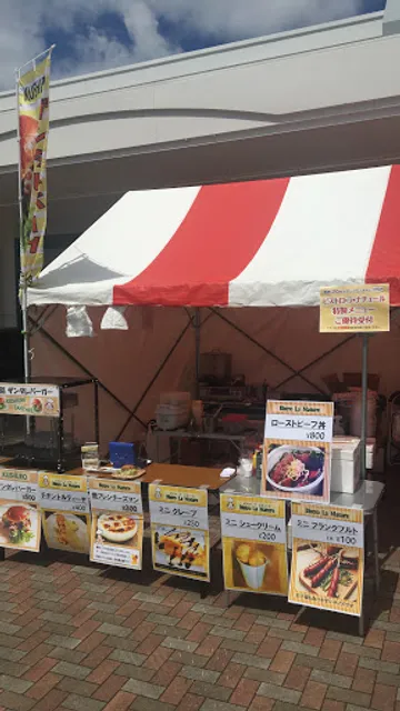 ビストロ・ラ・ナチュール