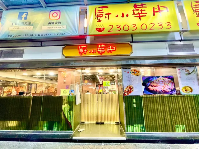 Mid-Dynasty Restaurant HK