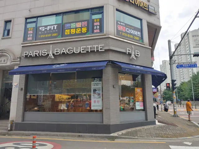 파리바게뜨 병점제일