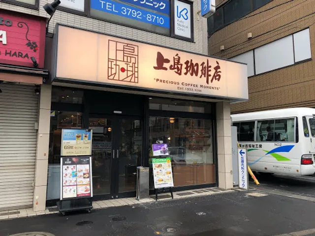 Ueshima Coffee House - Naka-Meguro