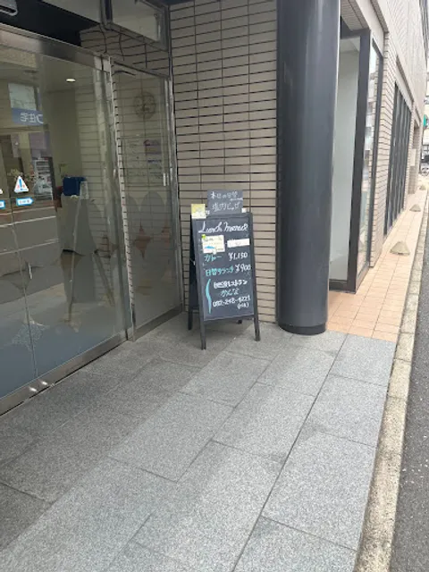 自然食レストラン かんな