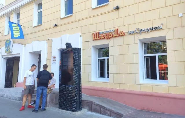 Та самая шаурма на Средном