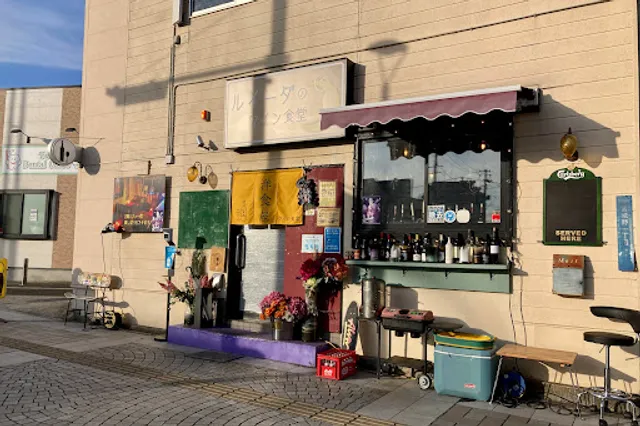 ルイーダのワイン食堂