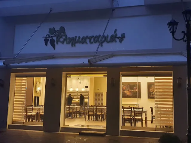 Taverna "H klimataria"