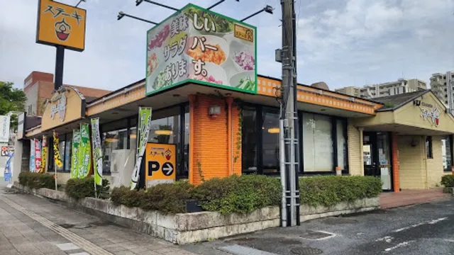 Steak Miya Iwaki shop