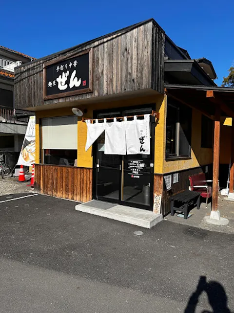 手打ち中華 麺匠 ぜん