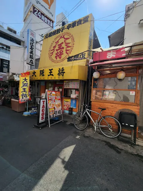 Osakaosho Miyakojimaten