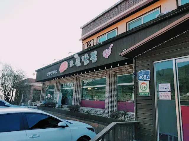 뜨라레해물모듬짬뽕전문점