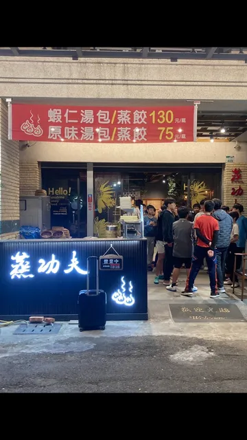 城市生活青年旅館（合法旅館）$500-2000/蒸功夫麵食館