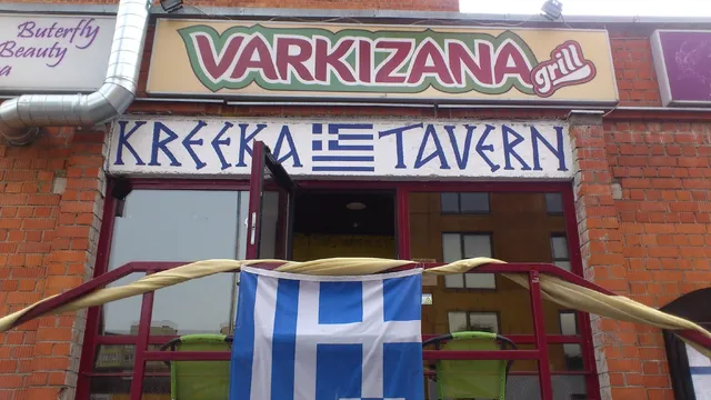 Varkizana Kreeka tavern