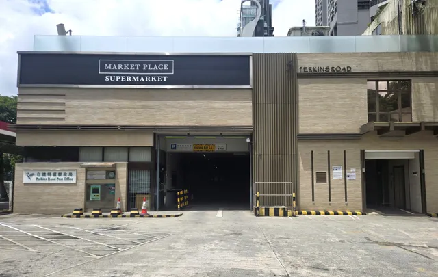 Market Place (Perkins Road 白建時店)
