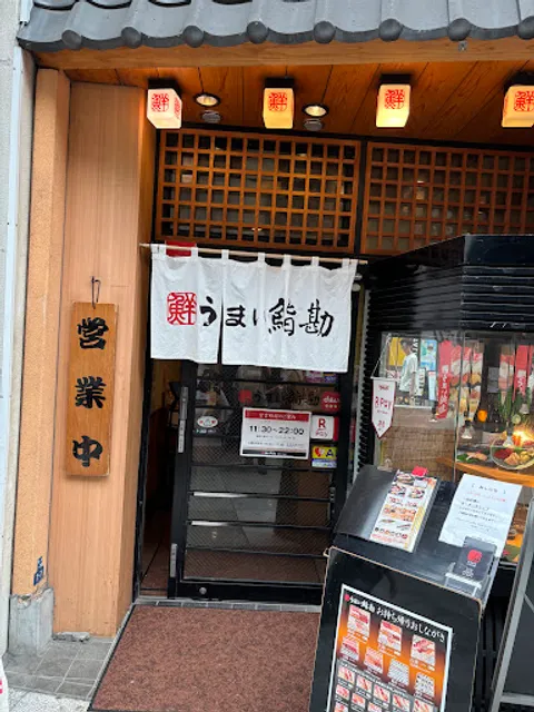 Umai Sushikan