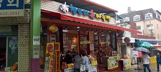 Heukmaneul-BBang(BlackGarlicBread)