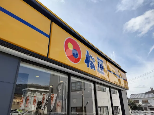 松屋 海南店