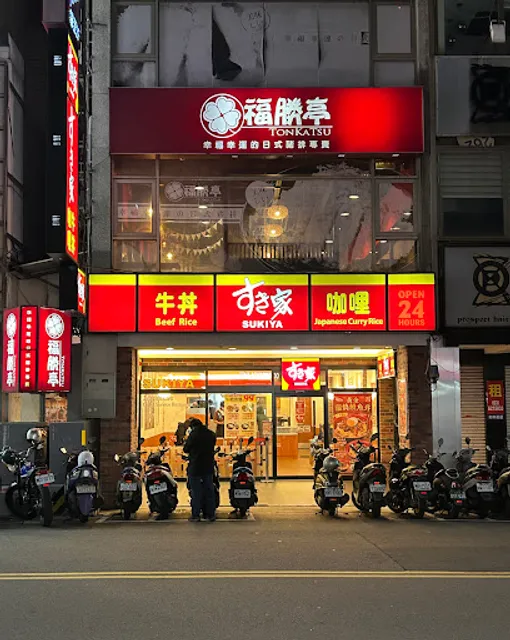 SUKIYA Hsinchu Station Branch