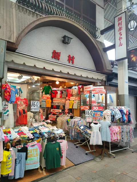 Shimomikado Shopping Street