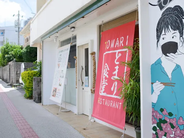 Tomari Diner