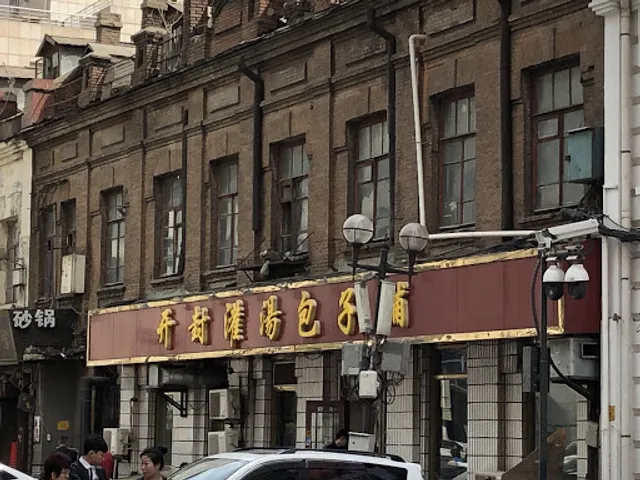 Kaifeng Stuffed With Juicy Pork Stuffed Bun House