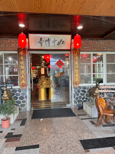 The Legend of the Mountains