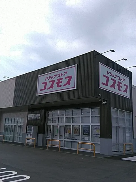 Cosmos Tsukoten Pharmacy
