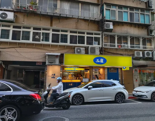 50嵐 小南門店