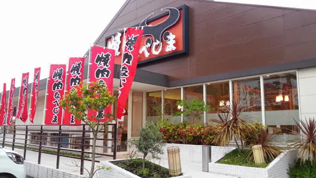 Yakiniku NABESHIMA Fukuoka Airport Branch