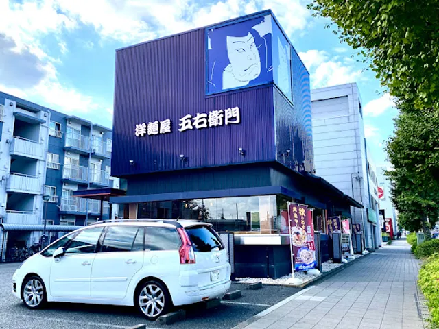 Yomenya Goemon Sagamihara