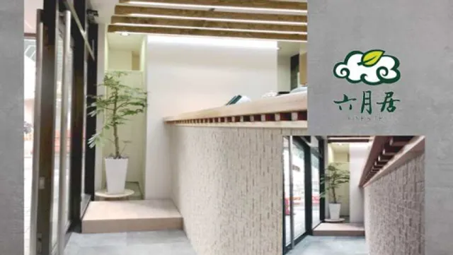 六月居JUNE’S TEA