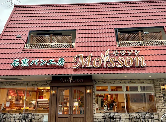 石窯パン工房 モワソン