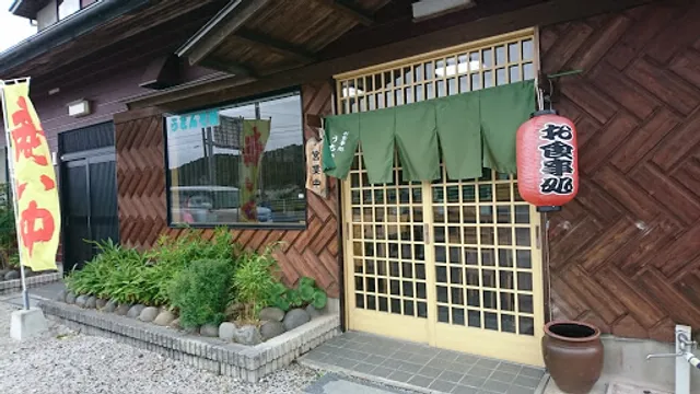 食事処 うちやま