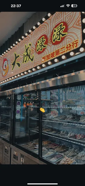 大成渌渌 Dacheng loklok bedok