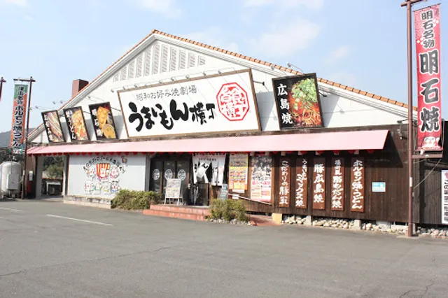 Umaimonyokocho Himejihigashiten