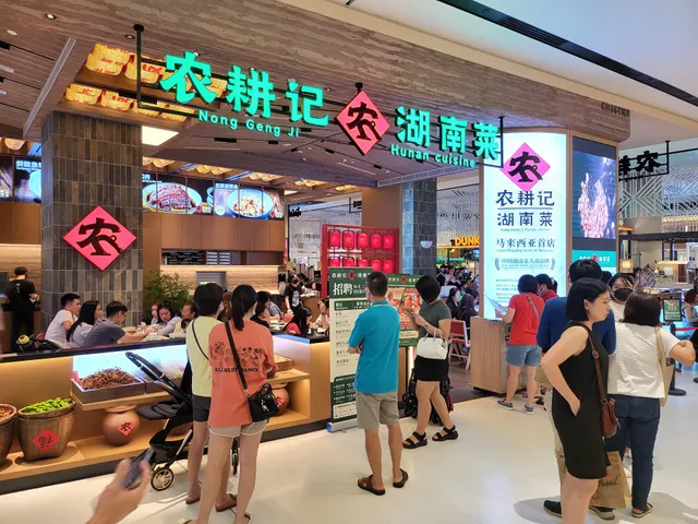 农耕记湖南菜 Nong Geng Ji @ The Exchange TRX