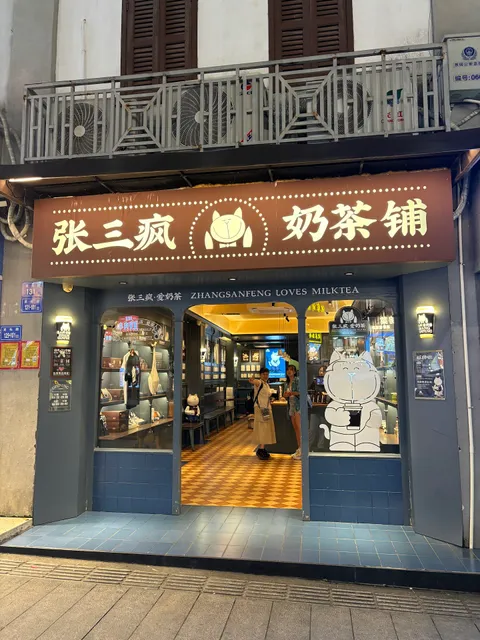 Zhang Sanfeng Coffee Milktea