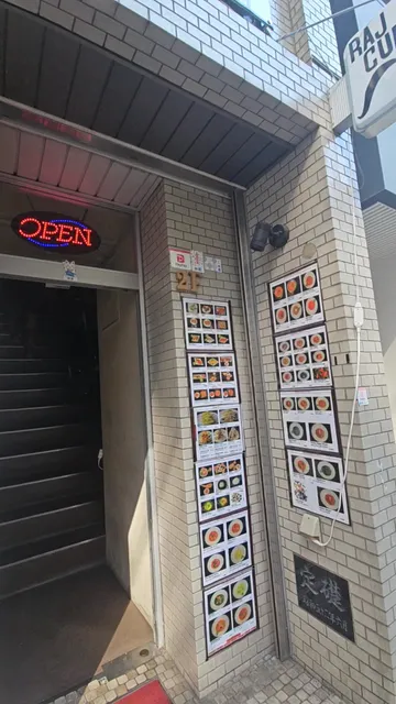 ラージカレー サンリブ五日市店