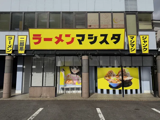 マシマシスタンド岡崎上里店