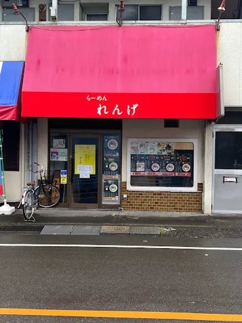 らーめん れんげ