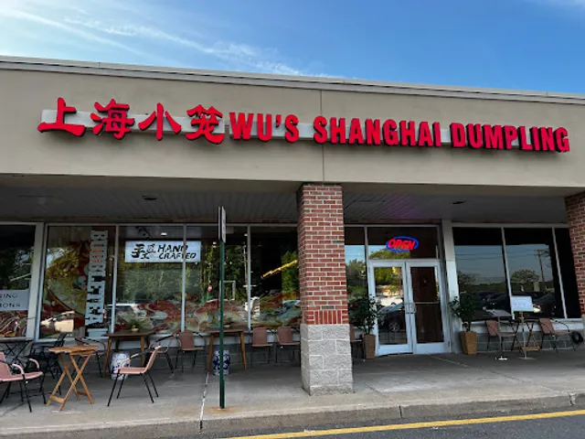 Wu's Shanghai Dumpling上海小笼- North Brunswick