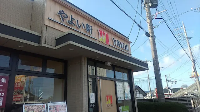 Yayoiken Hitachinaka Ichige