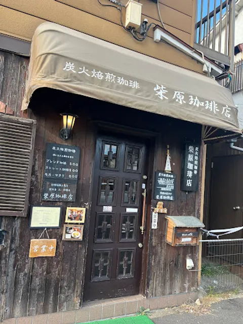 Shibahara Coffee Shop